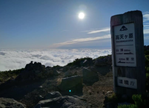 白山高天原