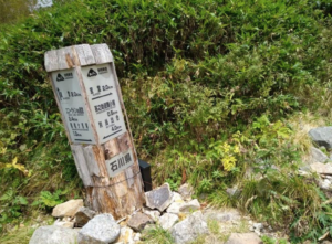 南竜分岐点