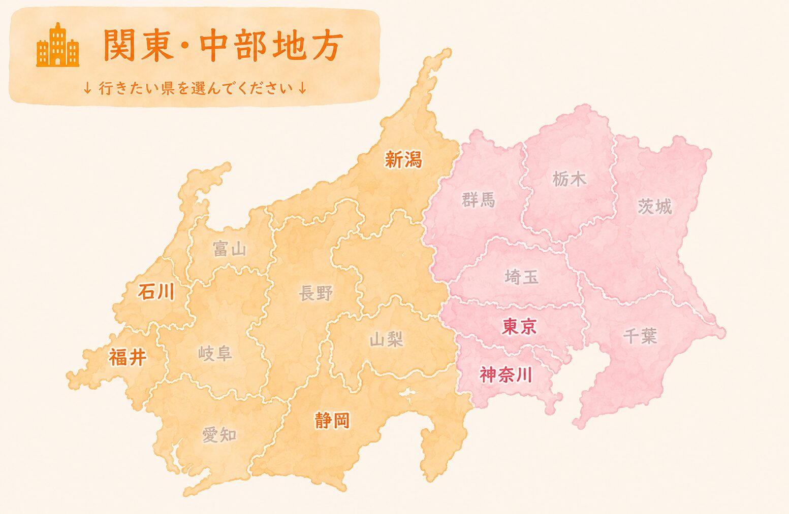 関東・中部地方マップ