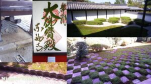 東福寺方丈・八相の庭